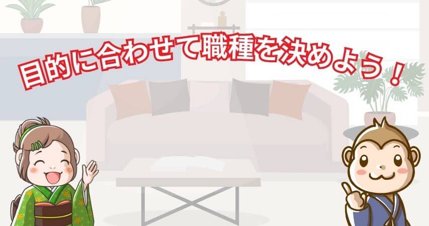 リゾートバイト 職種 まとめ