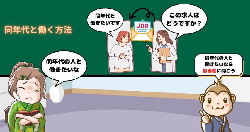 リゾートバイト 同年代 派遣会社 相談
