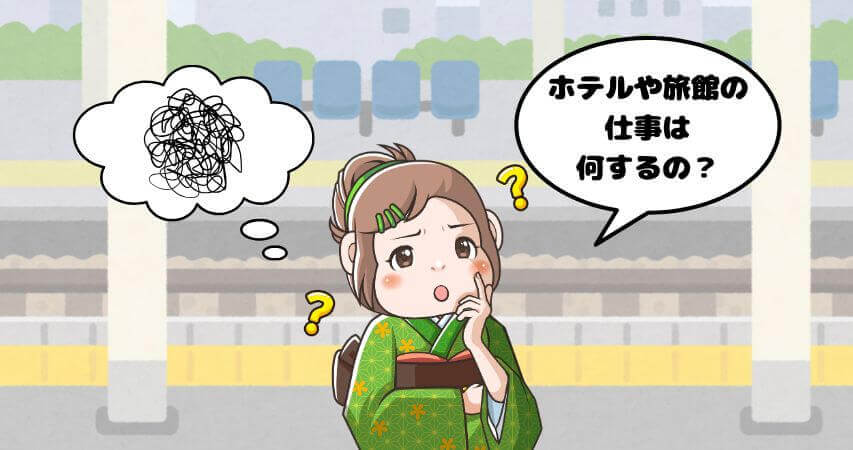リゾートバイト 職種 接客系