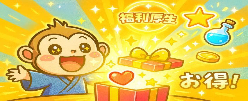 福利厚生が充実 派遣会社
