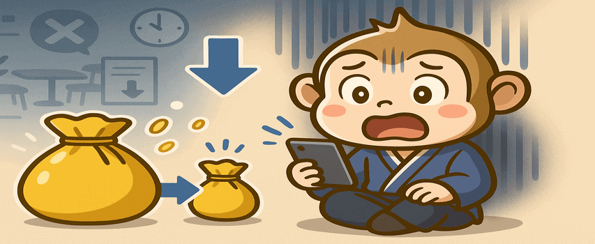 担当者に聞いてたより給料が低い