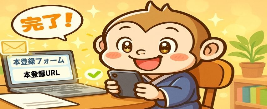 リゾートバイト 派遣会社 本登録
