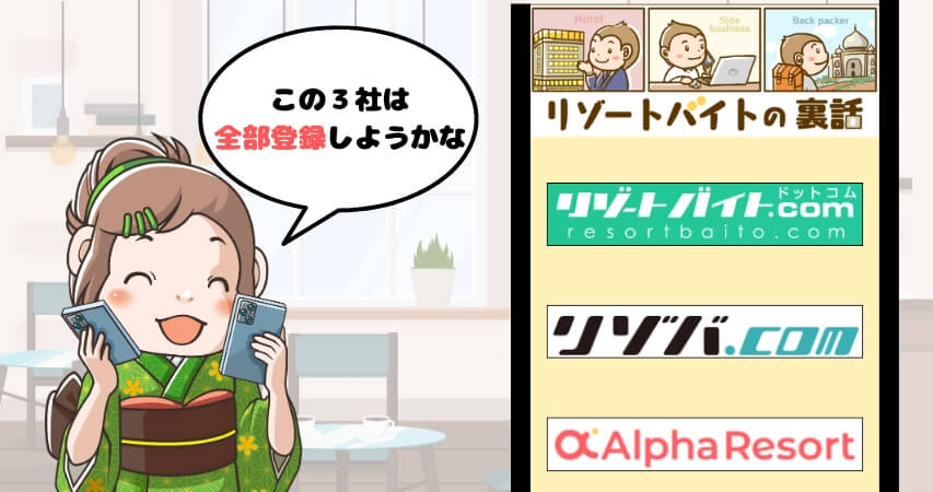 派遣会社 複数登録 おすすめ