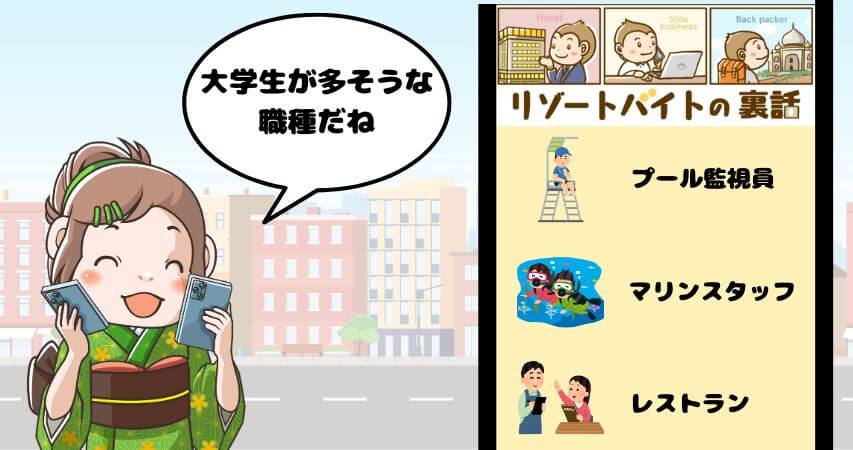 大学生 おすすめ 職種