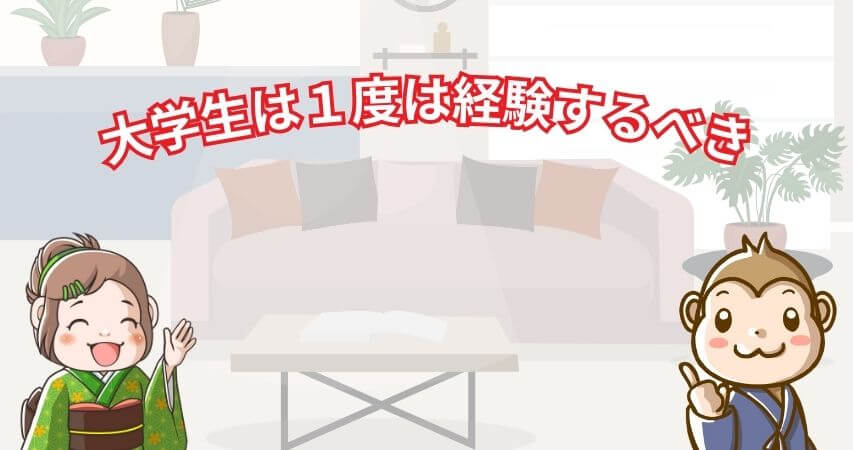 まとめ リゾートバイト 大学生 おすすめ