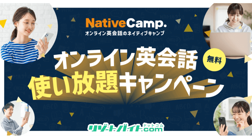 グッドマンサービス オンライン英会話