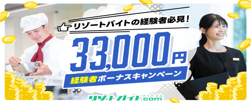 グッドマンサービス 経験者ボーナスキャンペーン