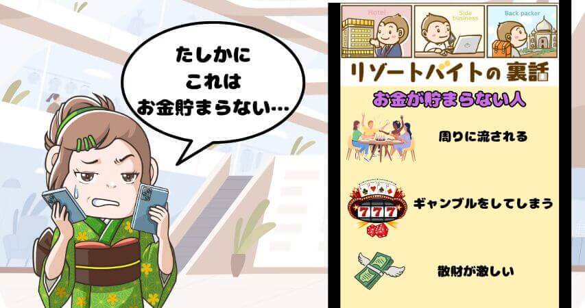 お金が貯まらない人 特徴
