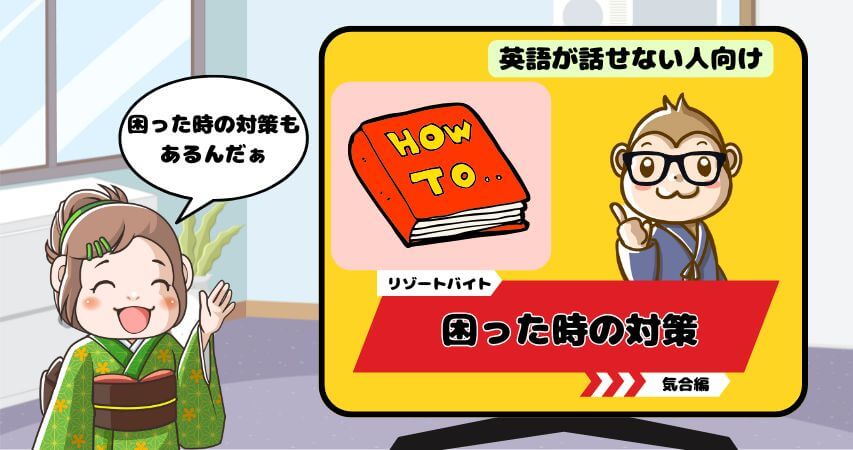 英語が話せない 対策