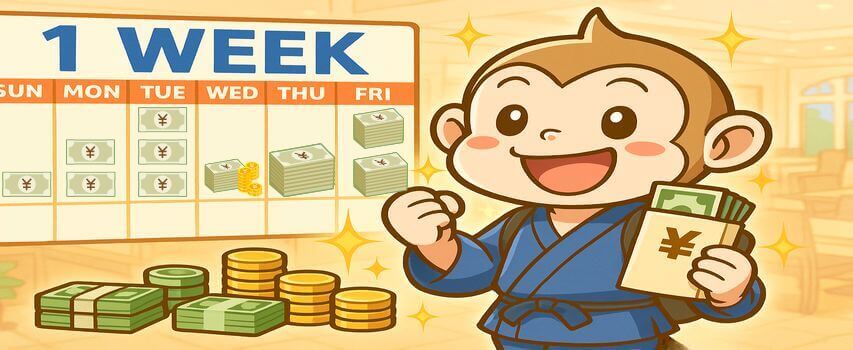 リゾートバイト　短期　1週間　給料イメージ