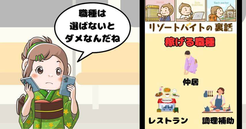 3ヶ月で100万円を貯める 職種