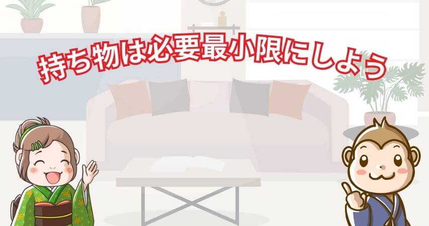 まとめ リゾートバイト 持ち物