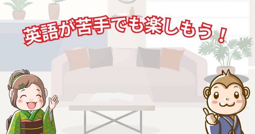 まとめ リゾートバイト 英語