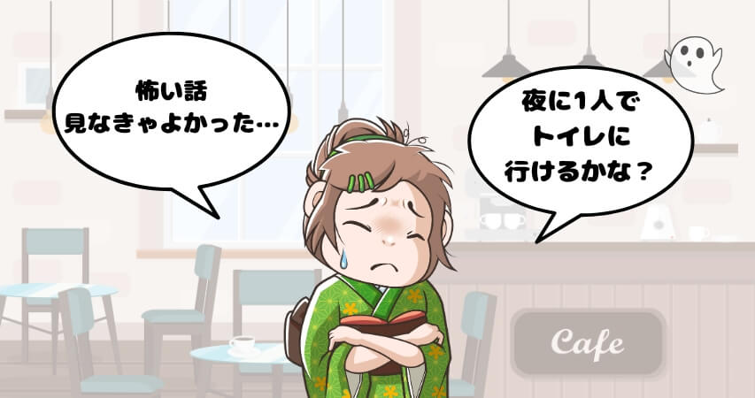 リゾートバイト 怖い話 危ない