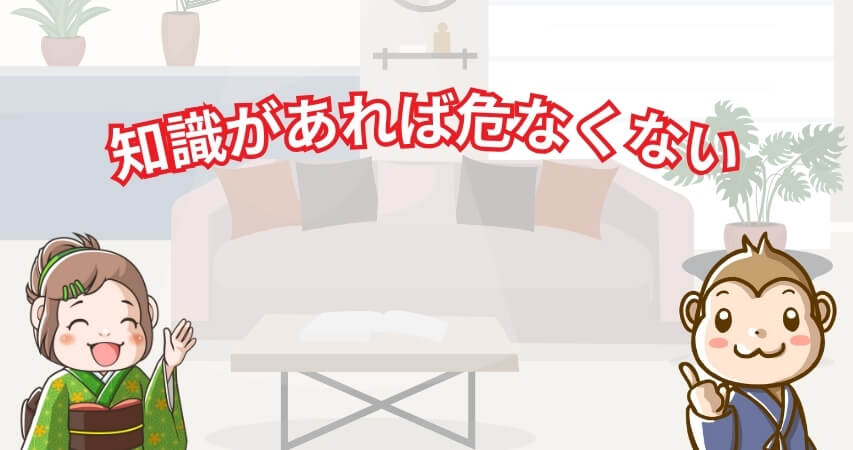 まとめ リゾートバイト 危ない