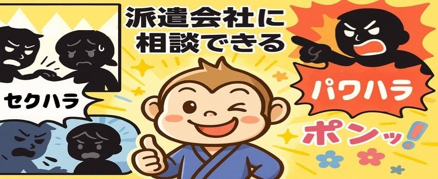 リゾートバイト セクハラ パワハラ 危ない