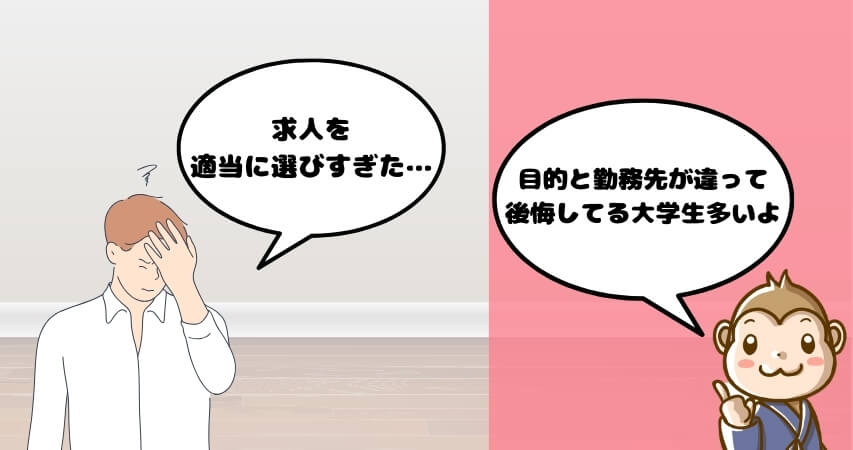 大学生 求人 危ない リゾートバイト