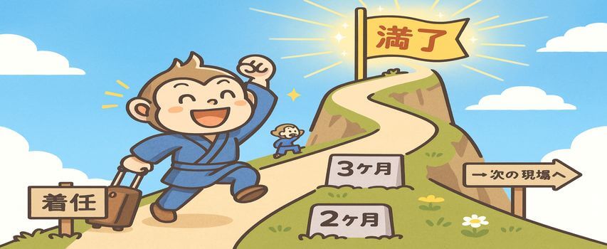 リゾートバイト 短期で辞められる
