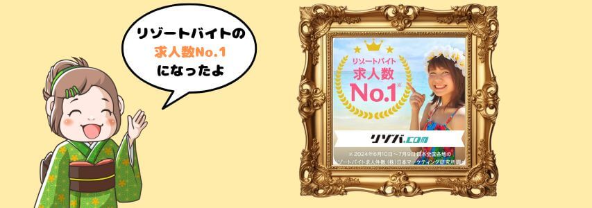 ヒューマニック 求人数No.1