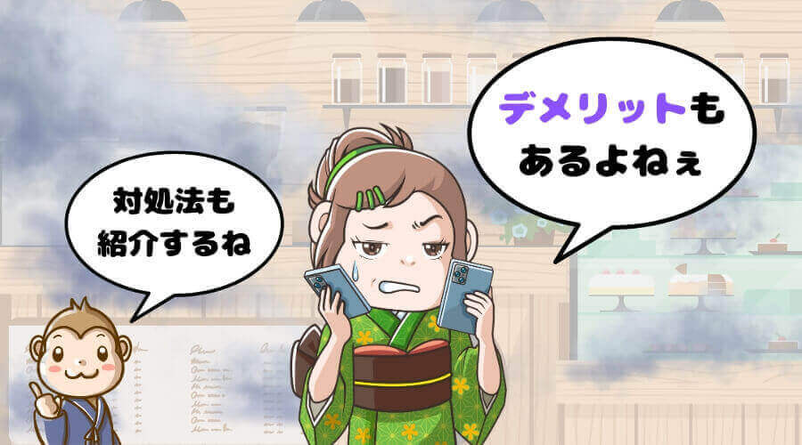リゾートバイト ダイブ デメリット