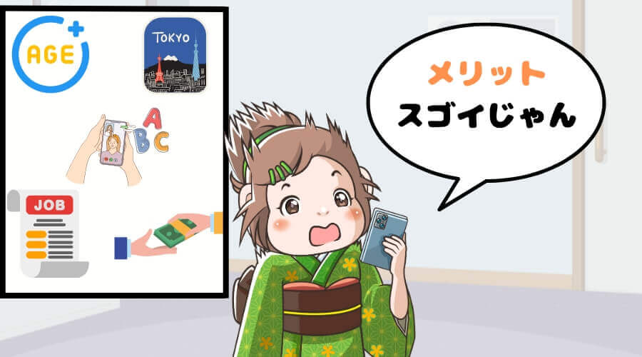 リゾートバイト ダイブ メリット
