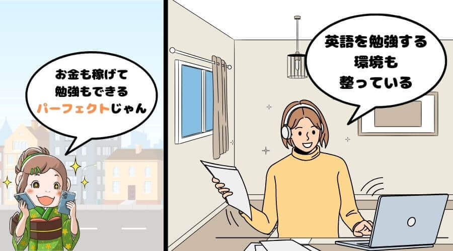リゾートバイト 留学 ワーホリ メリット