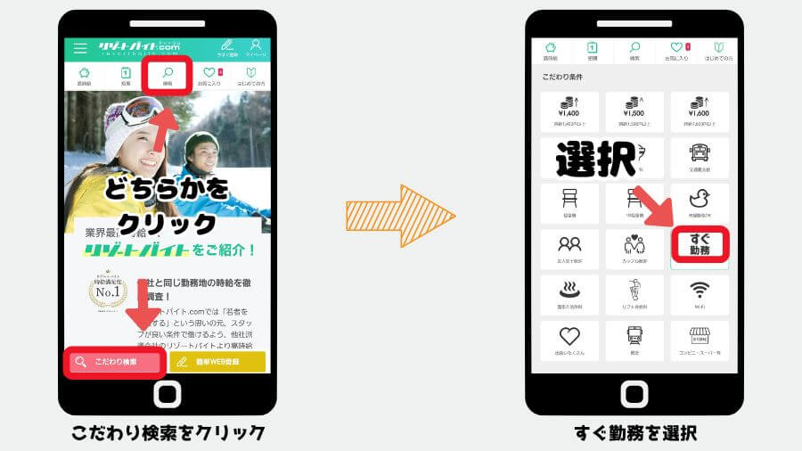 グッドマンサービス 急募求人の探し方