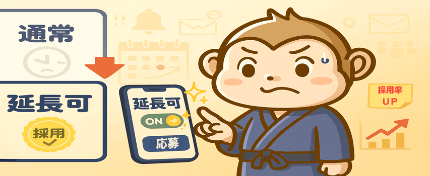 リゾートバイト 延長可 採用率