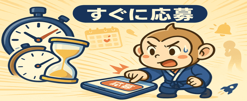 リゾートバイト すぐに応募