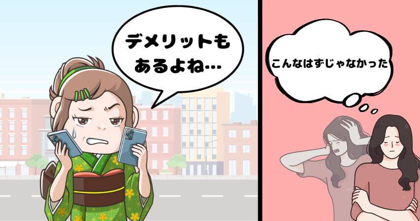 リゾートバイト 口コミ 評判 デメリット