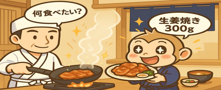 リゾートバイト　小規模旅館　まかない