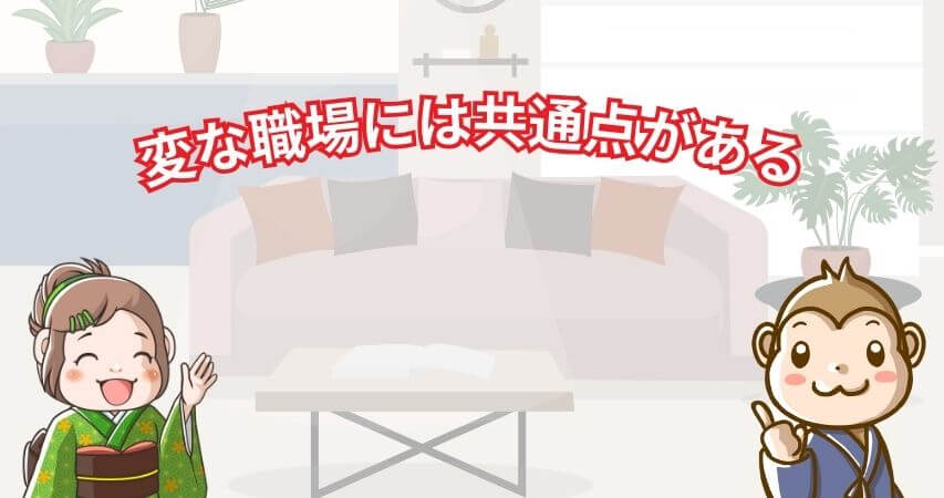 リゾートバイト やめとけ まとめ