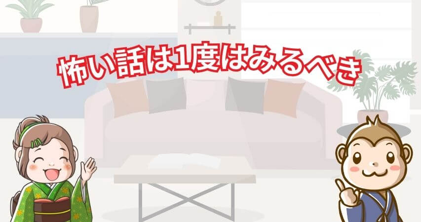 リゾートバイト 怖い話 まとめ