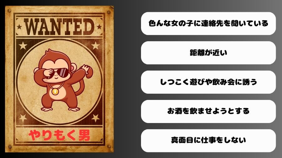 リゾートバイト やりもく 特徴