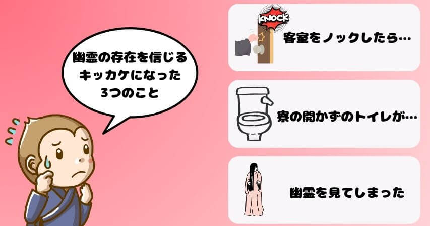 リゾートバイト 怖い話 体験談