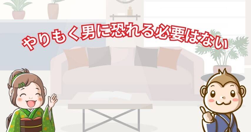 まとめ リゾートバイト やりもく