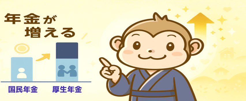 厚生年金のメリット 社会保険