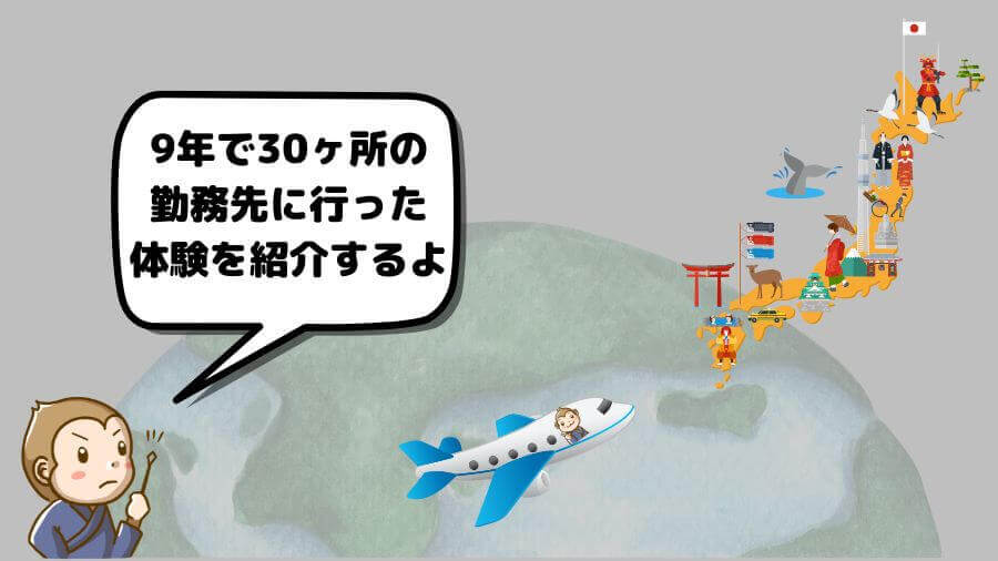 リゾートバイト　9年　体験談