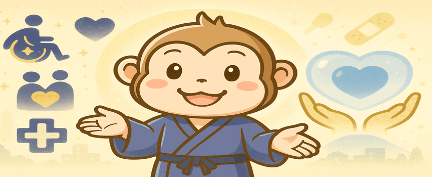 社会保険 保険制度が充実