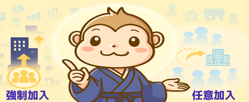 リゾートバイト 派遣会社 任意加入 強制加入 社会保険