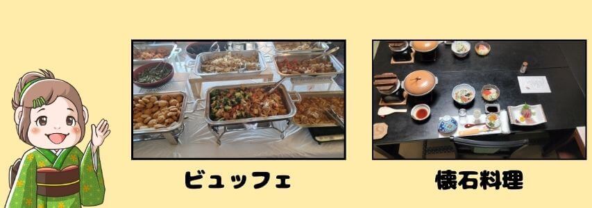 レストラン　体験談