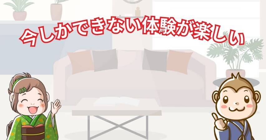 リゾートバイト　体験談　まとめ