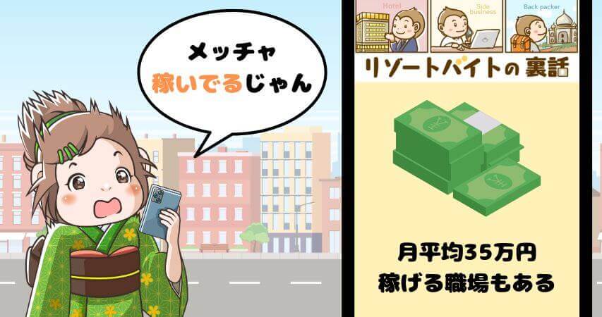 長期 リゾートバイト おすすめ