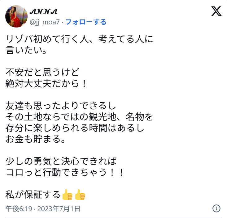 Twitter ツイート