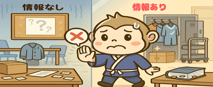 情報が無い求人に行くべきではない理由