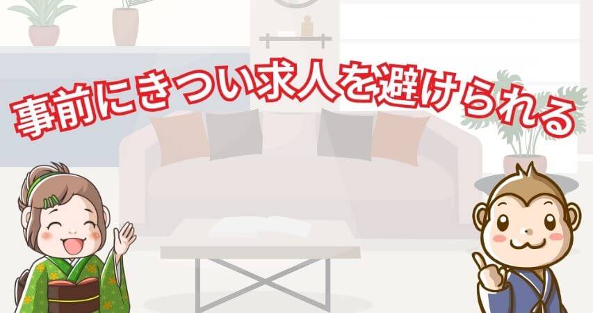 リゾートバイト きつい まとめ