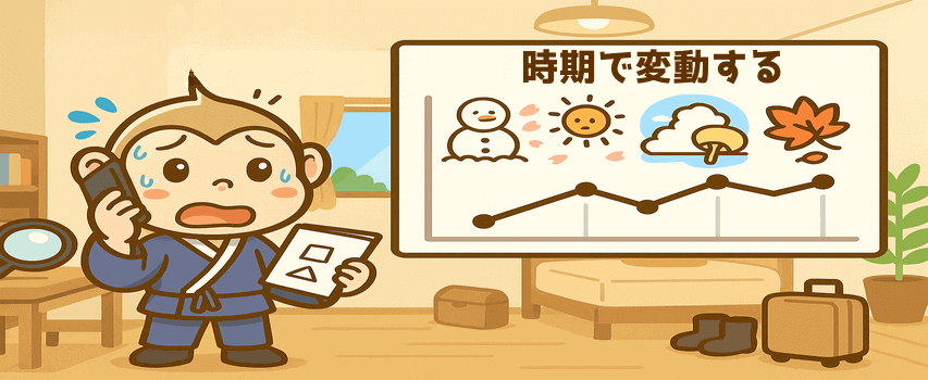 リゾートバイト 給料の変動