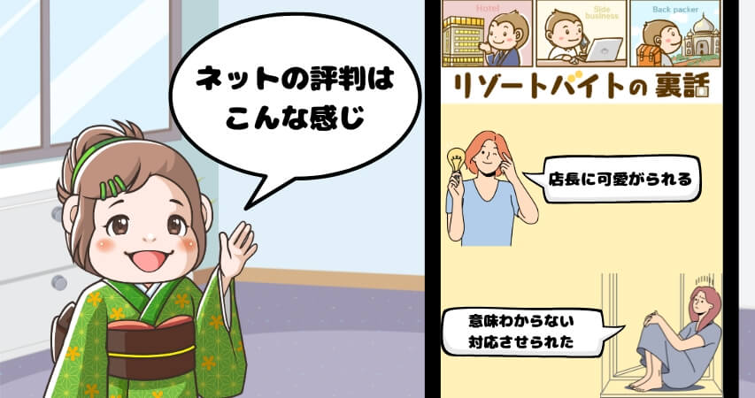 コンビニバイト　口コミ　評判