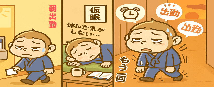 中抜けシフト きつい リゾートバイト