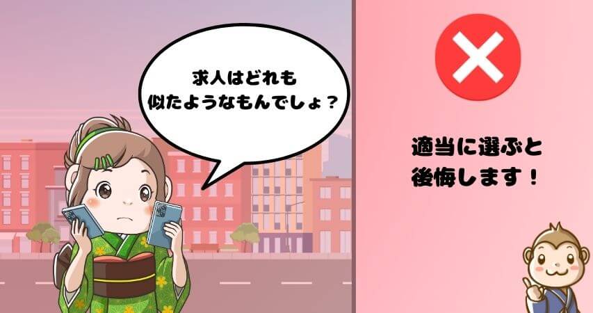 リゾートバイト やめとけ 求人 後悔